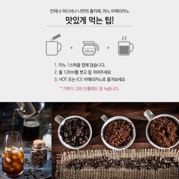 

Caffebene Mano Mild Americano Coffee Korea
