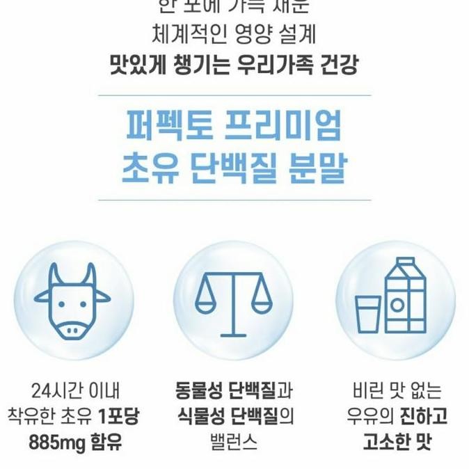 

Perfecto Premium Colostrum Protein Powder 30 sachet