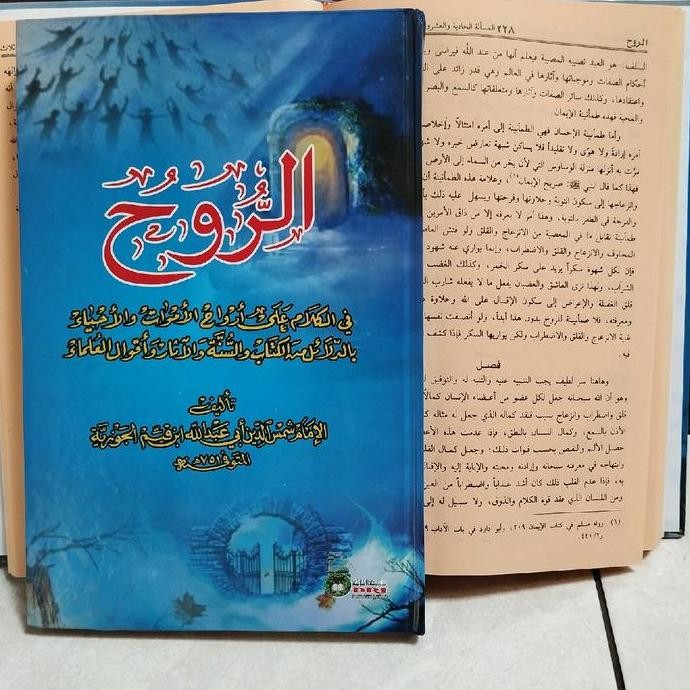 kitab arruh ar ruh IBNU QOYYIM JAUZIAH