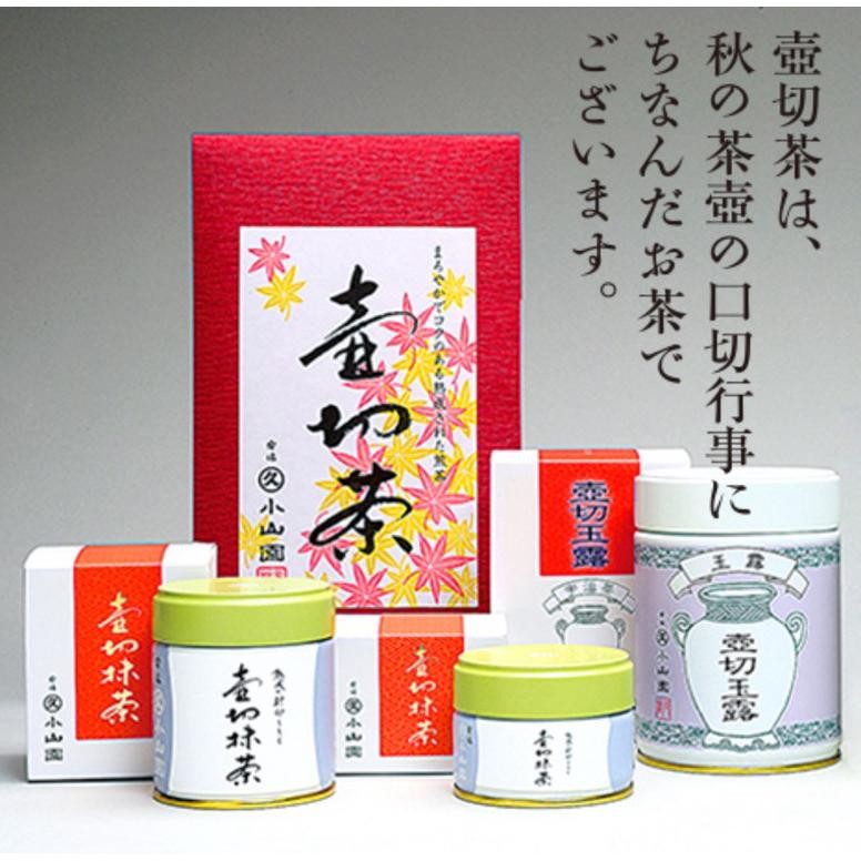 

ALL Marukyu Koyamaen matcha powder Green Tea ceremonial grade. HALAL Nugi