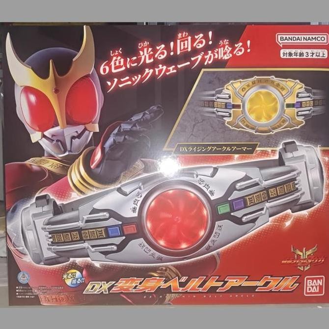 Kamen Rider Kuuga series DX - Henshin Belt Kuuga arcle & rising part