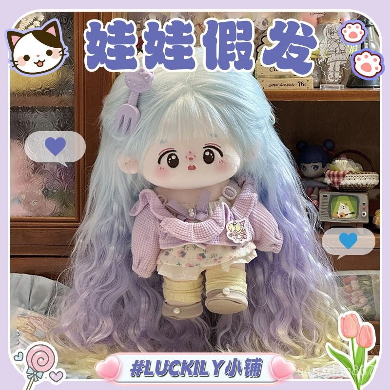 20cm Cotton Doll Hair Extensions Plush Doll Blue Purple Yellow Wool Curl Hair Extensions Doll Wig LP