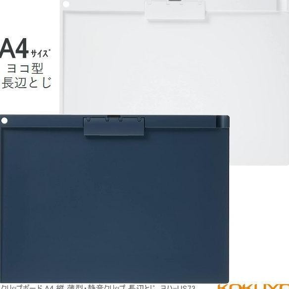 

Kokuyo Clipboard YOHA-US73 A4 Horizontal