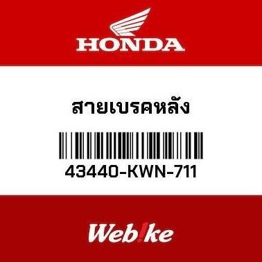 BEBAS ONGKIR - Kabel Rem Belakang PCX125 PCX150 43440-KWN-711 HONDA Thailand