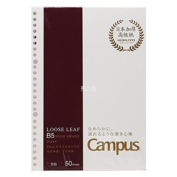 

KOKUYO Campus Premium Loose-leaf Paper B5/50 WCN-CLH1515
