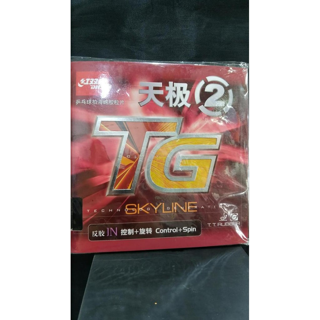 BEBAS ONGKIR - DHS Skyline TG 2