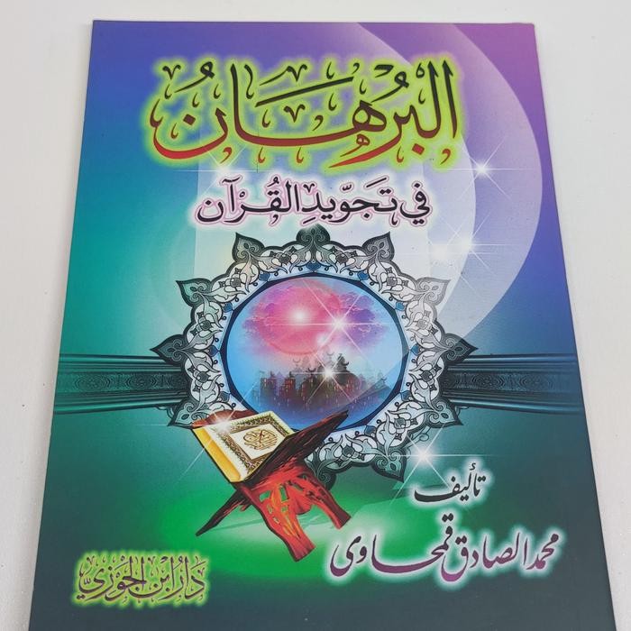 

TERMURAH Burhan fi Tajwid Al Quran READY STOCK