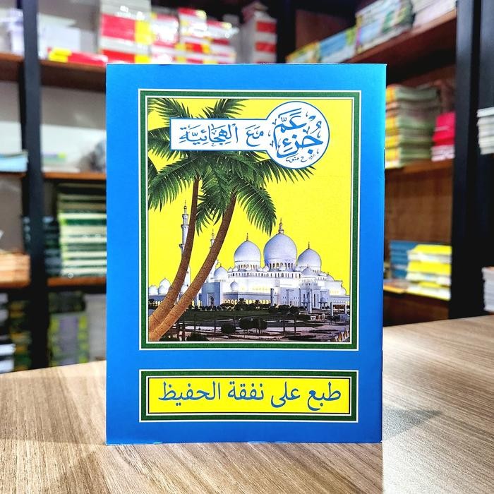 

ORIGINAL Turutan. Juz Amma Turutan READY STOCK