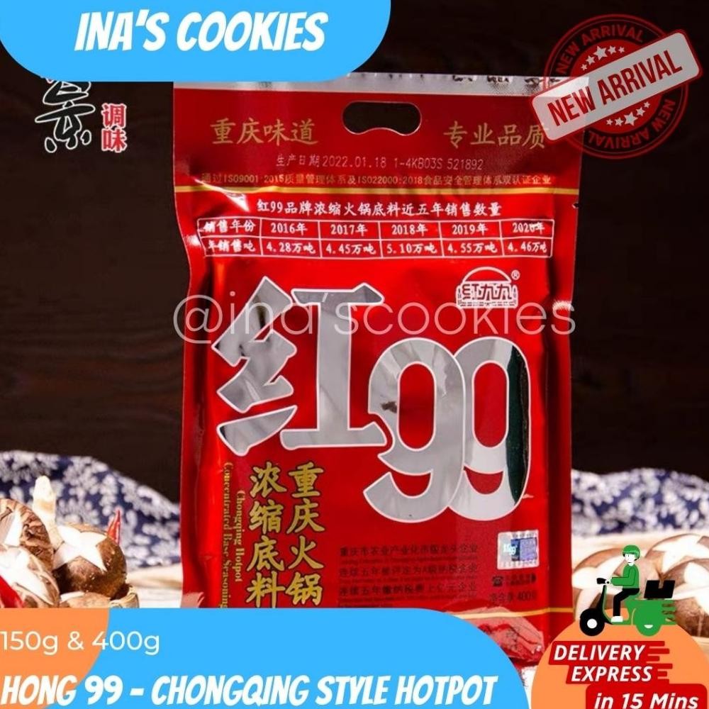 

(SPICY) Hong 99 / 99 Bumbu Mala Hotpot Shabu Pedas ala Chongqing aSt