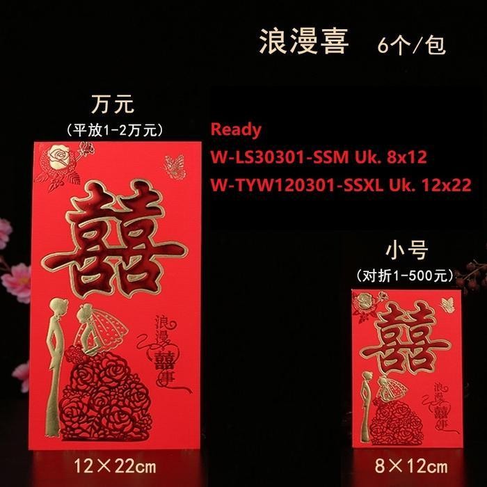 

LFM Angpau Merah HBN UK M Angpao Wedding Pernikahan Amplop Merah Shuang Xi