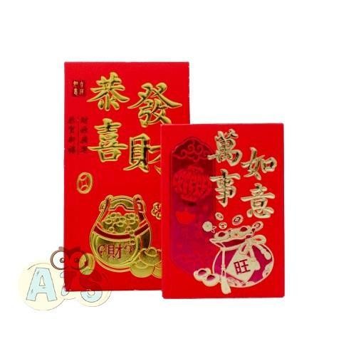 

LFM Angpao Imlek Panjang dan Pendek isi 18 / Angpau Imlek