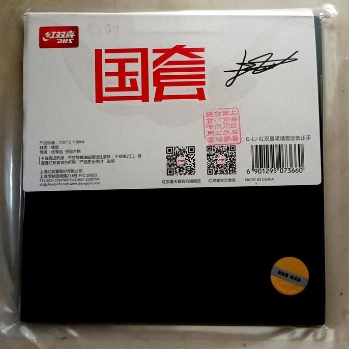 DHS Hurricane 3 Neo Nasional Liang Jingkun Signature