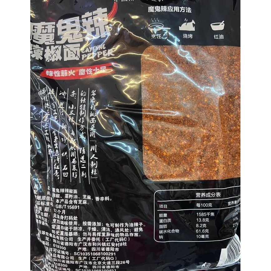 

Cabe Giling Kasar Mo Gui La La Jiao Mian 2.5Kg