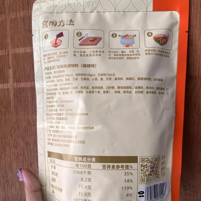 

Bumbu Ayam Mala Bo Bo Ji Tiao Liao 360Gr