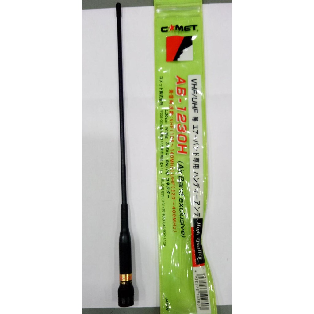 comet ab1230h antena ht airband bnc conector murah