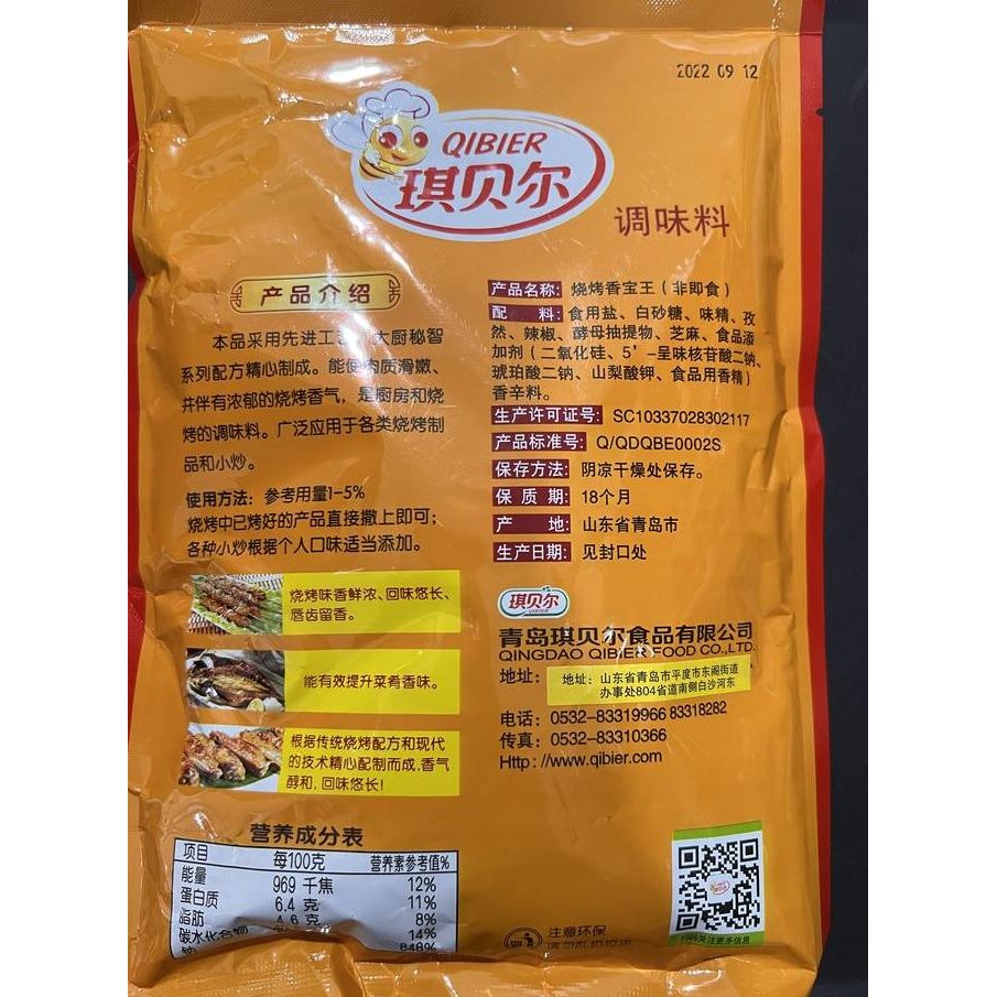 

Bumbu Shao Kao Xiang Bao Wang 500Gr
