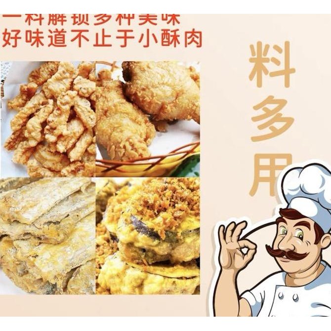 

Bumbu Serbaguna Xiao Su Rou Zhuan Yong Fen