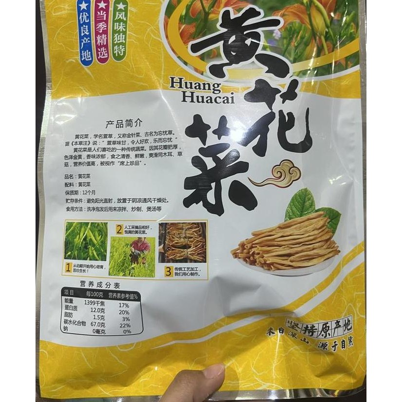 

Huang Hua Cai 200Gr / Kim Can