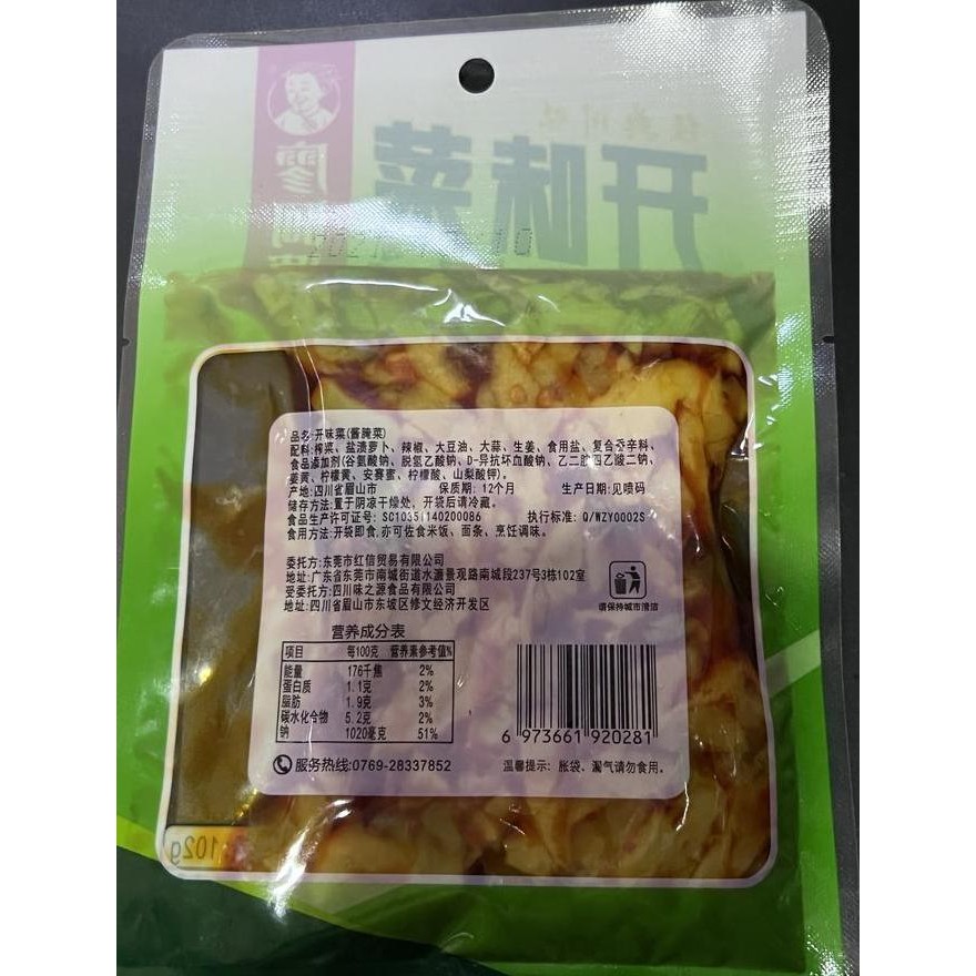 

Acar Zha Cai Kai Wei Cai 102Gr