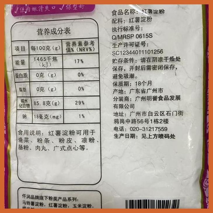 

SALE TEPUNG UBI HONG SHU DIAN FEN BUMBU & BAHAN MASAKAN CHINA SIAP KIRIM