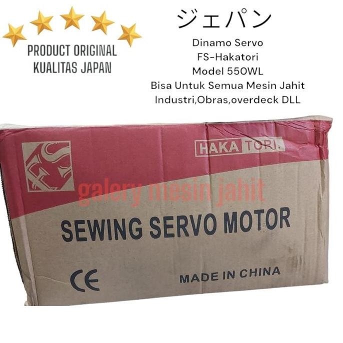 motor dynamo mesin jahit - motor/dinamo servo mesin jahit FS-HAKATORU 550WL