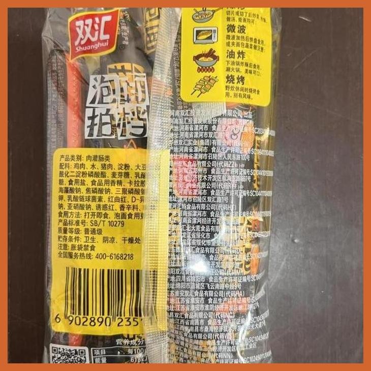 

PROMO SOSIS PAO MIAN PAI DANG XIANG CHANG BUMBU & BAHAN MASAKAN CHINA SIAP KIRIM