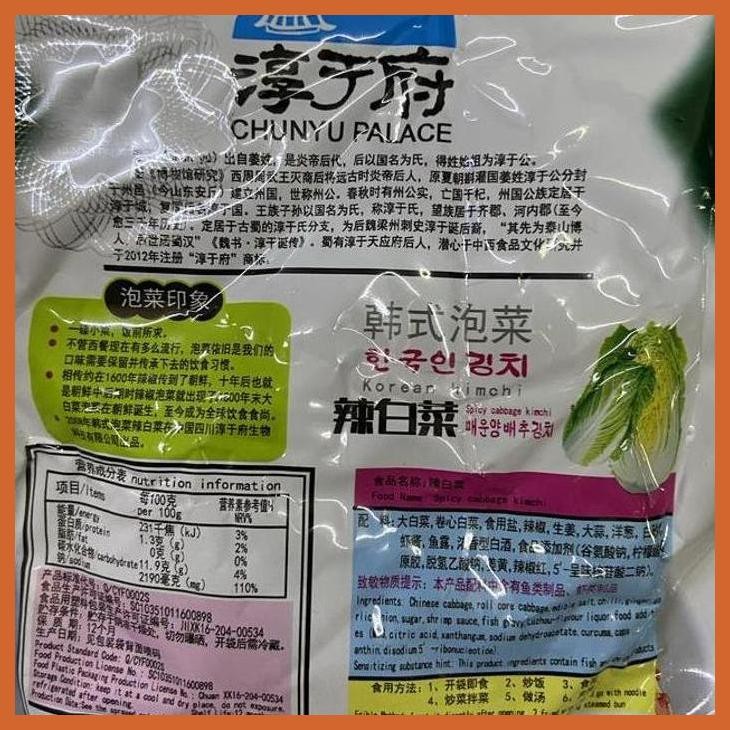 

DISCOUNT SPICY CABBAGE KIMCHI LA BAI CAI BUMBU & BAHAN MASAKAN CHINA PRIVASI AMAN