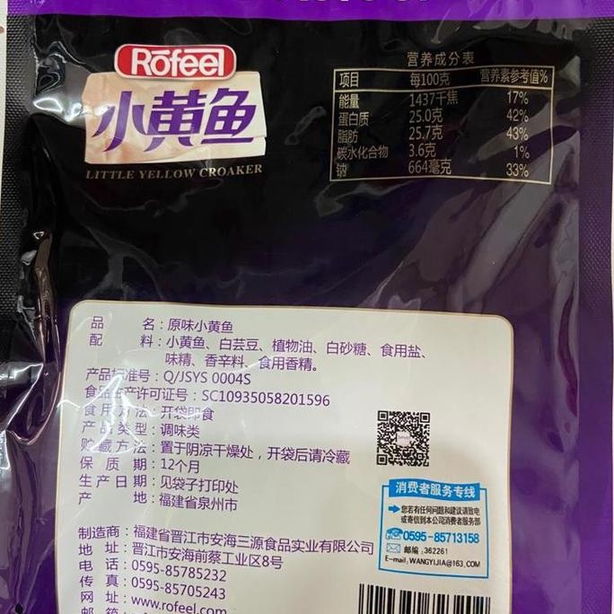 

Cemilan Ikan Xiao Huang Yu 106Gr/ Xiao Huang Yu/