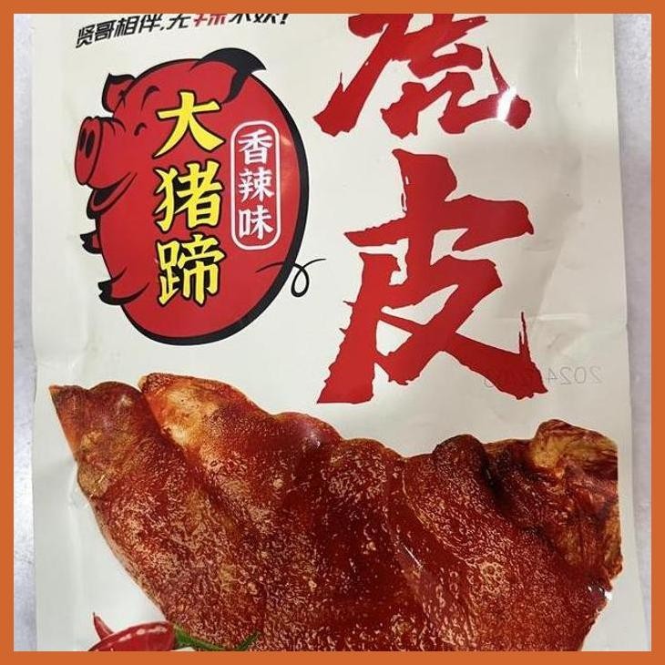 

READY CEMILAN INSTAN KAKI BABI ZHU TI BUMBU & BAHAN MASAKAN CHINA PRIVASI AMAN