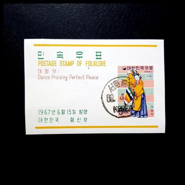

BEST DEAL PRANGKO REPUBLIC OF KOREA 1967. DANCE PRAISING PERFECT PEACE !!!!!!
