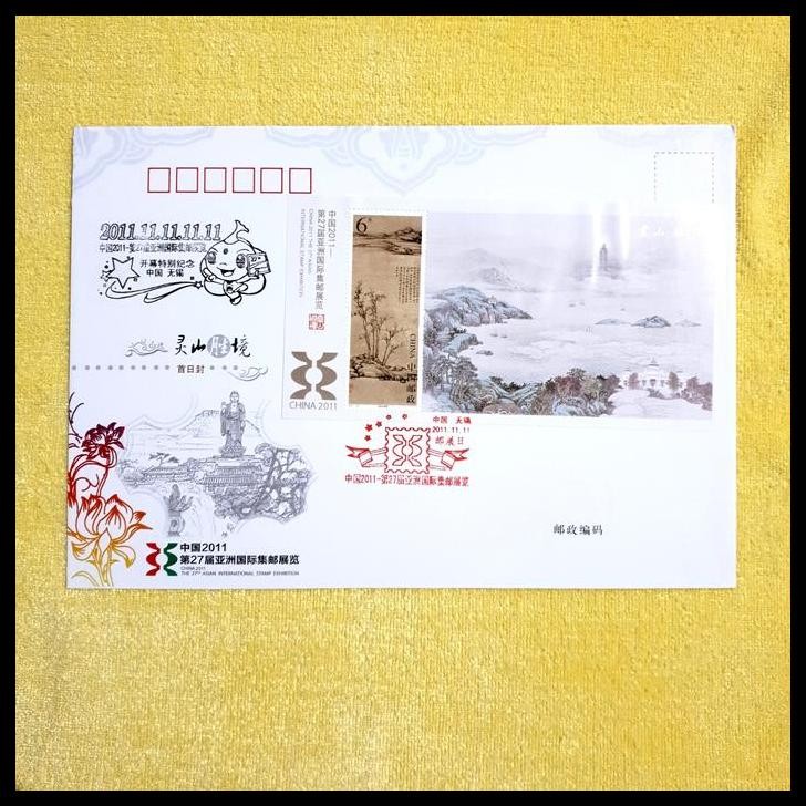 

DISKON PRANGKO CHINA 2011-29. FDC SS CHINA 2011-27TH ASIAN INTERNATIONAL STAMP EXHIBITION