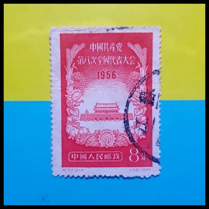 

TERBARU PRANGKO CHINA C37 1956. TIAN AN MEN, 8TH NATIONAL CONGRESS PARTY !!!!!