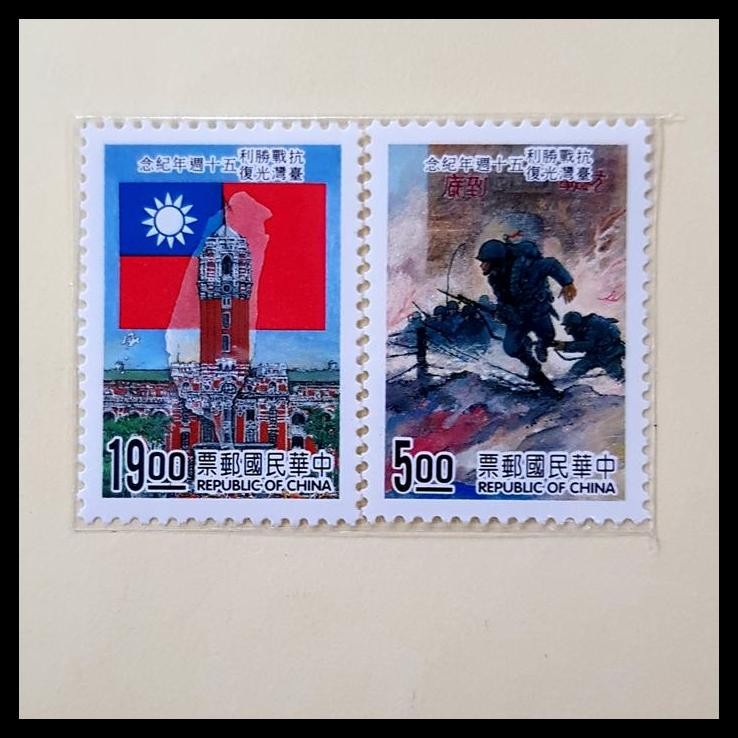 

TERBARU PRANGKO CHINA TAIWAN 1995. TAIWAN VICTORY OF THE SINO JAPANESE WAR