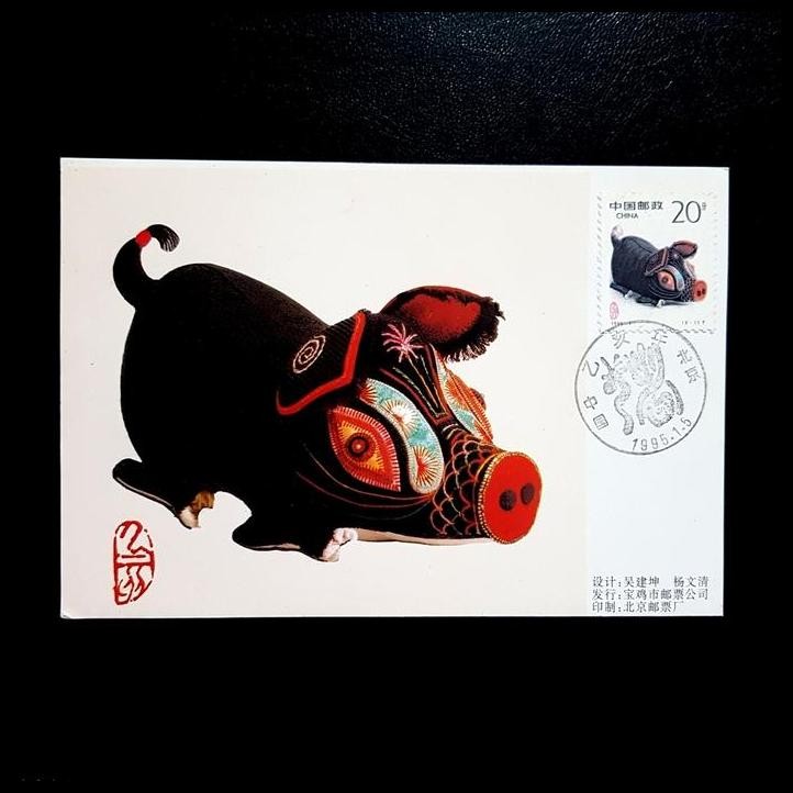 

BEST DEAL PERANGKO/PRANGKO CHINA 1995-1. YEAR OF THE PIG. MAXIMUM CARD !!!