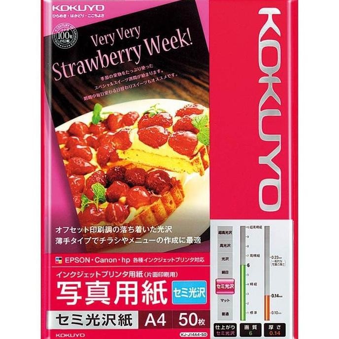 

PROMO! Kokuyo Inkjet Photo Paper Semi-Glossy A4 50Sheets KJ-J14A4-50