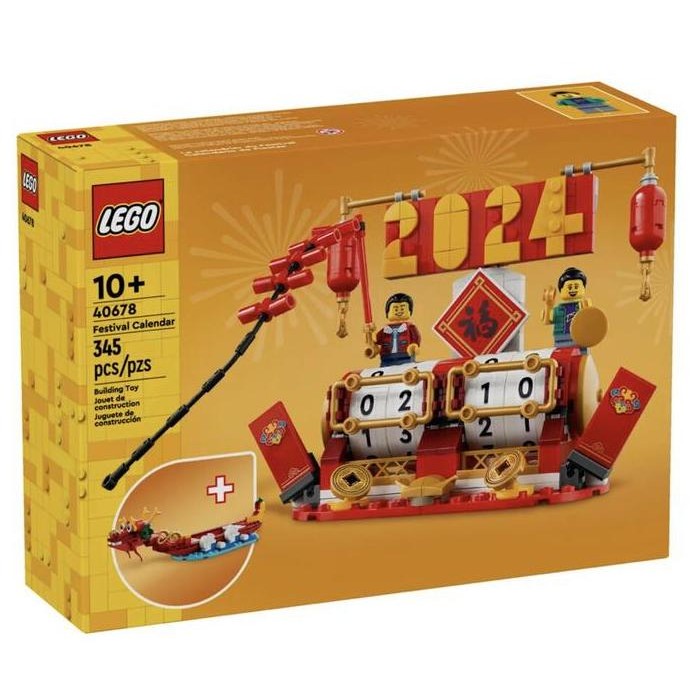 

LEGO 40678 Chinese Festivals Festival Calendar / LEGO BNIB ORIGINAL