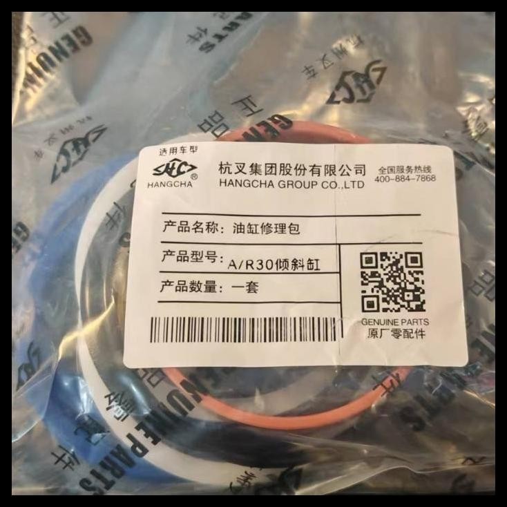 BEST DEAL SEAL KIT TILT CYLINDER FORKLIFT HANGCHA A30 (HANGCHA BRAND) 