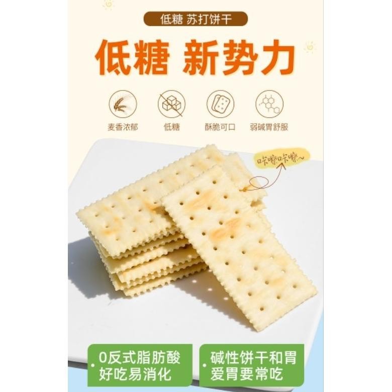 

Soda Biskuit Aji Vegetarian Biskuit Sehat Isi 21 Pcs