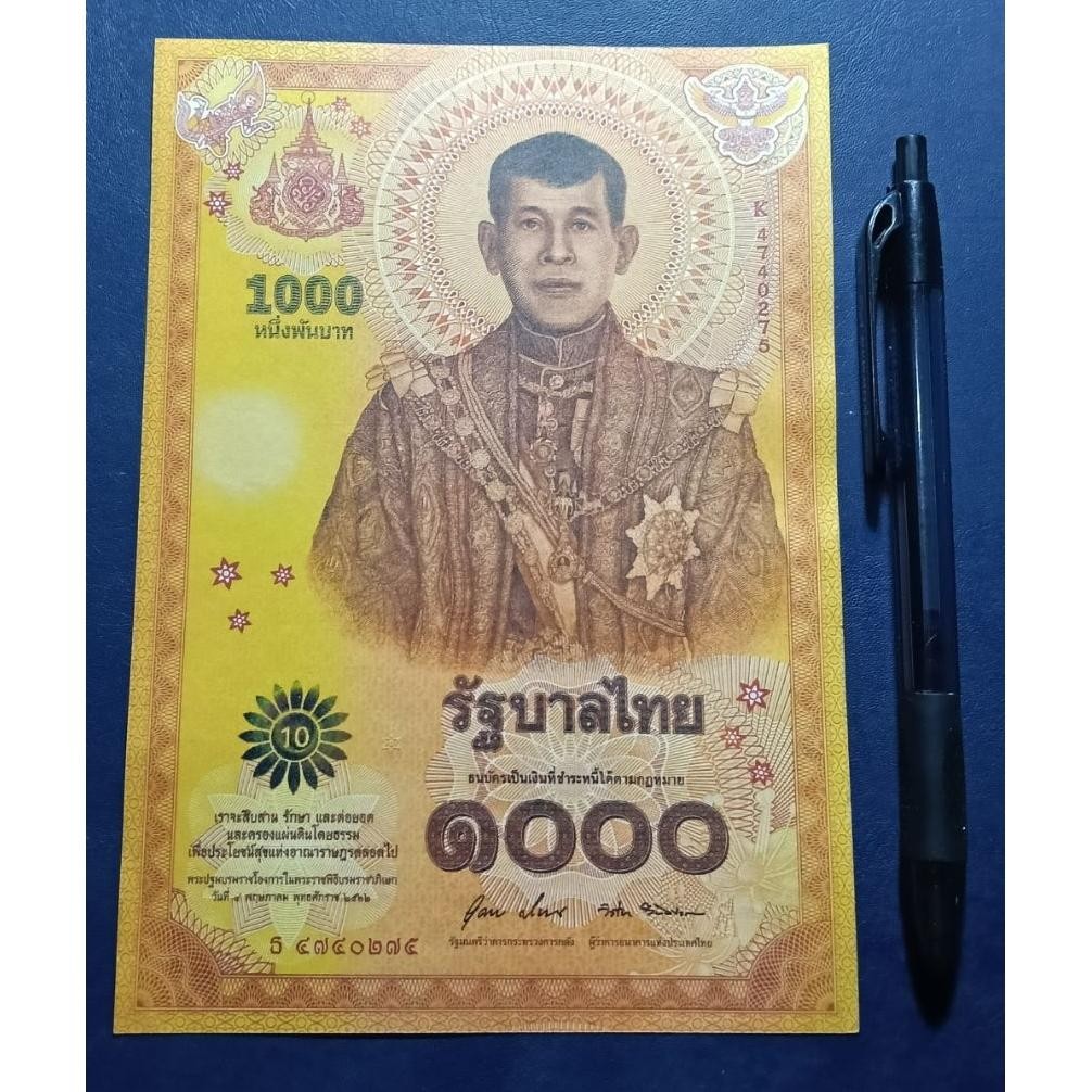 Uang Repro Thaiiland 1000 DiM