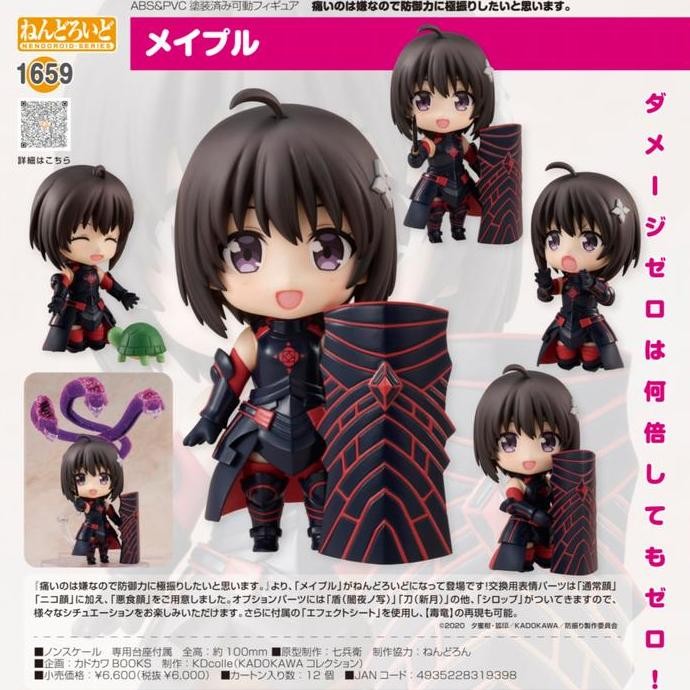 Nendoroid 1659 "Bofuri" Maple | Good Smile Company