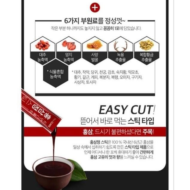 

[10 Sachet]NutriD-Day The Class Red Ginseng Stick Ginseng Merah