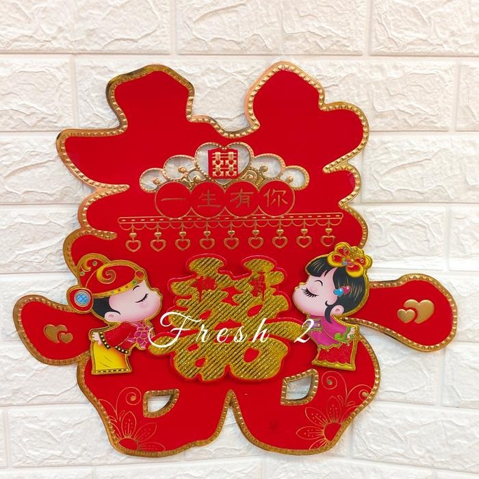 Tempelan shuangxi/tempelan sangjit