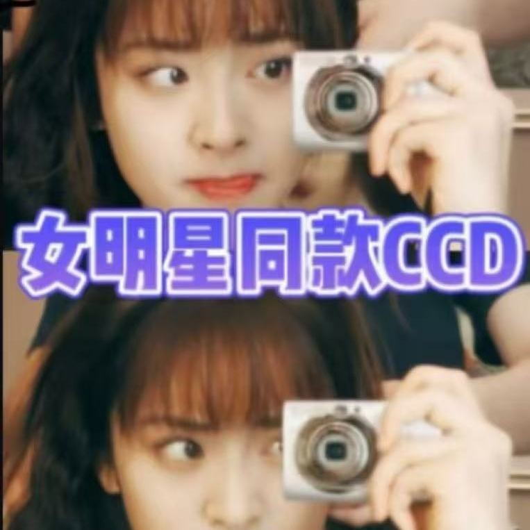 Gaya yang sama seperti Shen Yue ccd Kamera Digital Dual Kamera Definisi Tinggi untuk Mahasiswa, Self