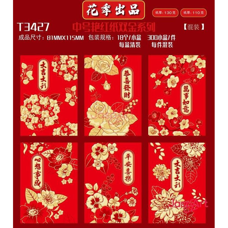 

Ready oke] Angpao Imlek Pendek Jaspart Gold Premium Tahun Terbaru