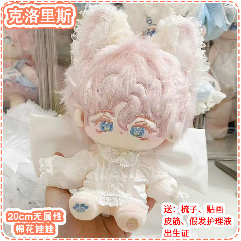20cm No Attribute Cotton Doll Cloris Pink Hair Long Tail Dress-Up Doll Birthday Gift