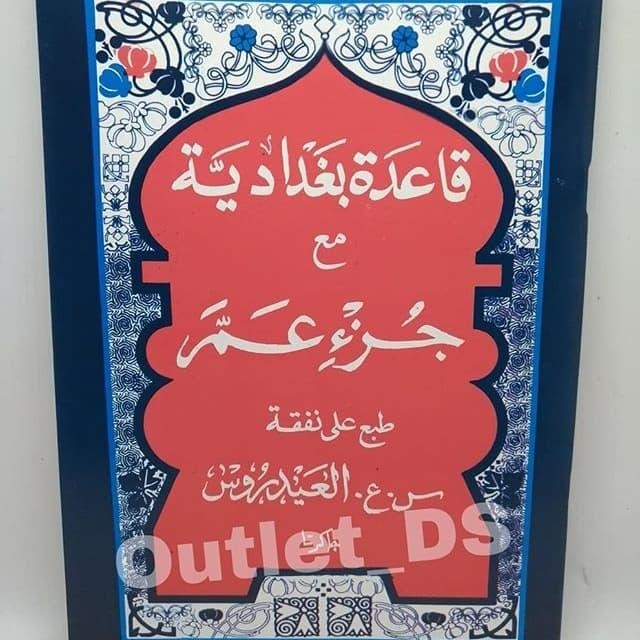 

TERMURAH kitab or buku juz 'ama baghdadi READY STOCK