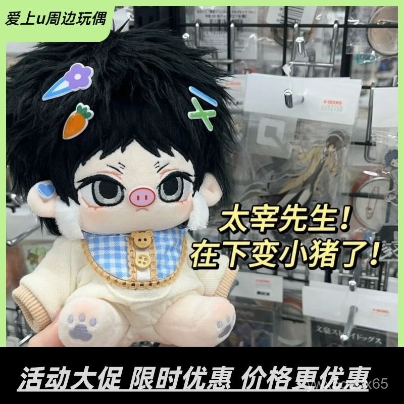 Bungou Stray Dogs Attribute Ryunosuke Akutagawa20cm Cotton Doll Cute Plush Toy OLFE