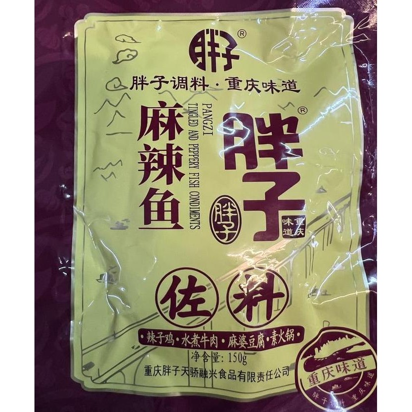 

DISKON! BUMBU IKAN MALA YU 150GR - REMPAH SICHUAN PEDAS MA LA IKAN