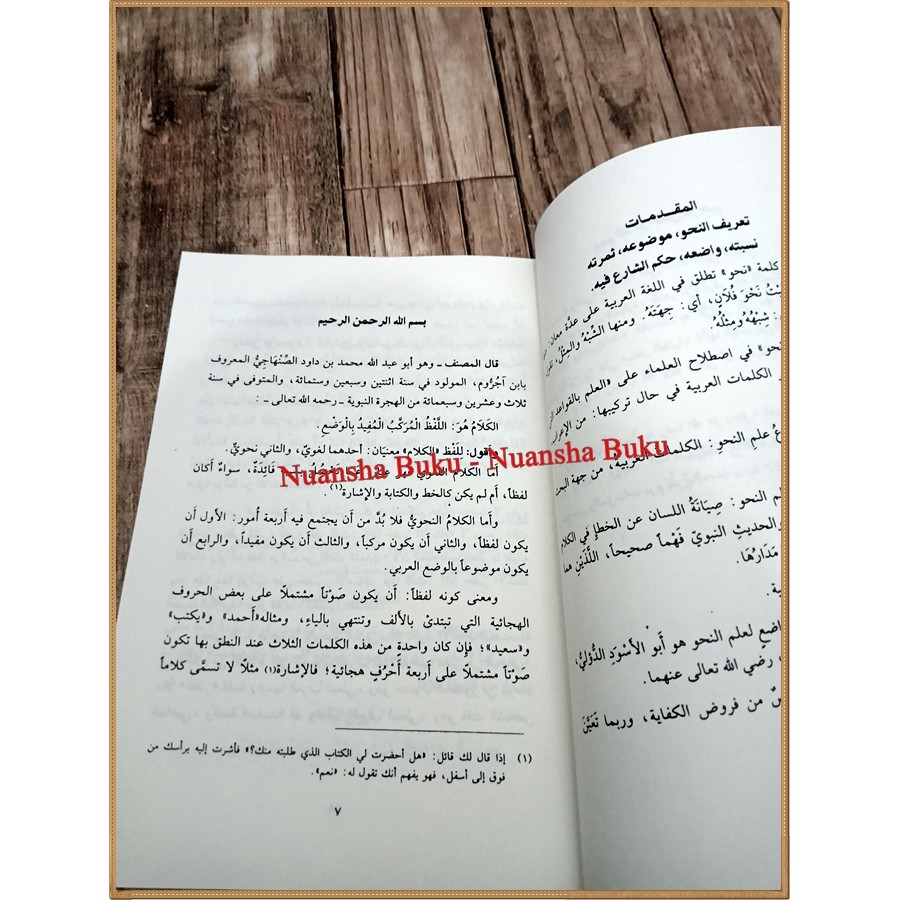 Fathu robbil barriyah Syarah Muqoddimah Jazariyyah
