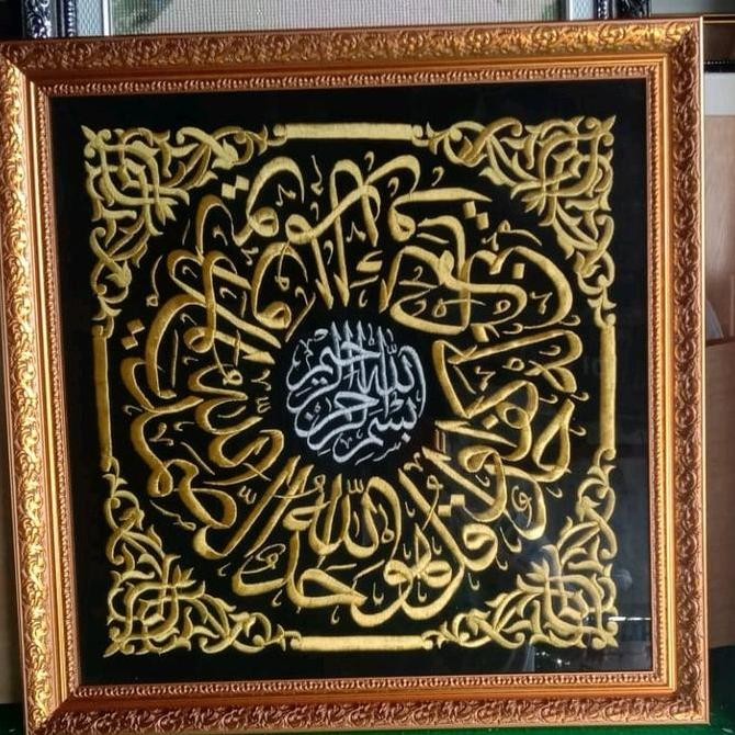 

Kaligrafi Kiswah Bordir Al Ikhlas